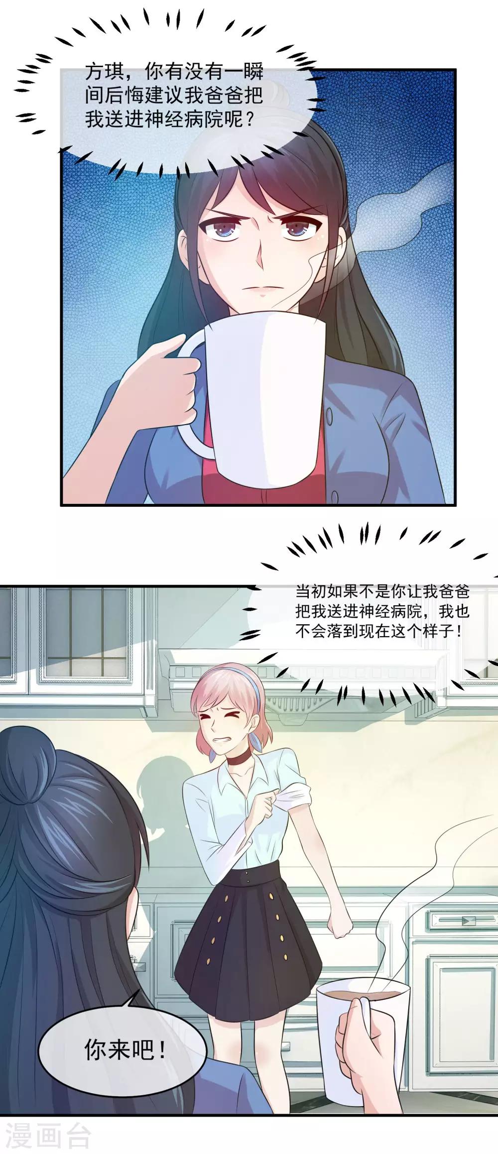 第91话 算账-第93话