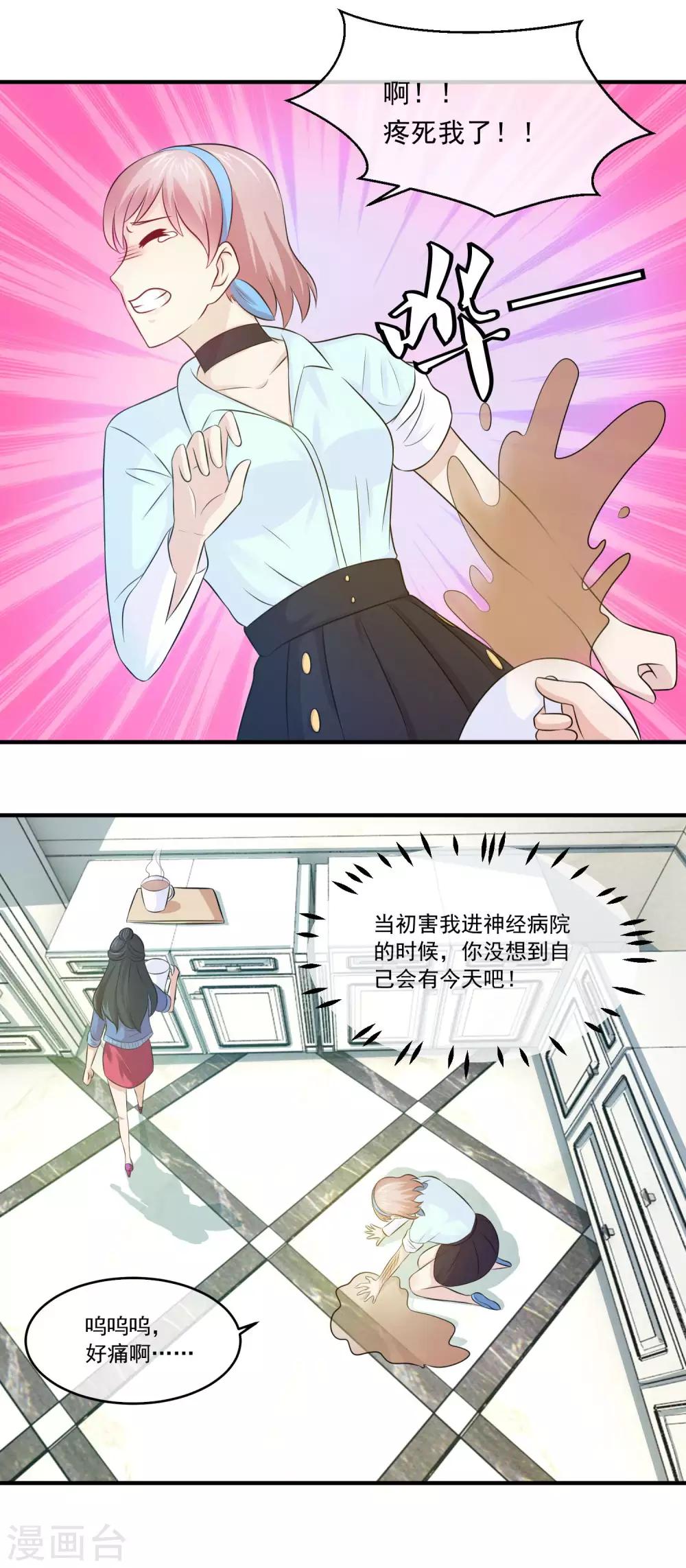 第91话 算账-第93话