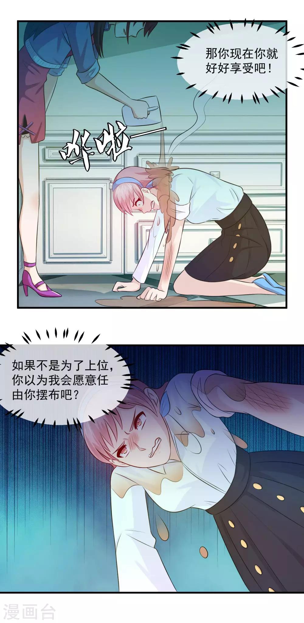 第91话 算账-第93话