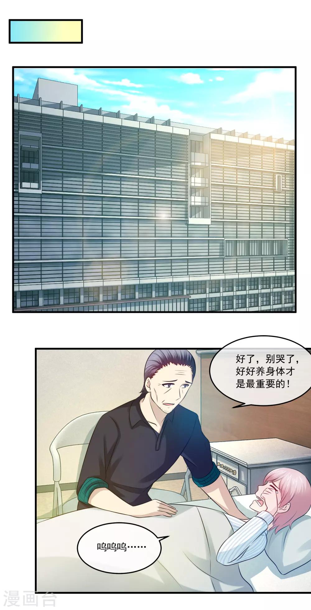 第91话 算账-第93话
