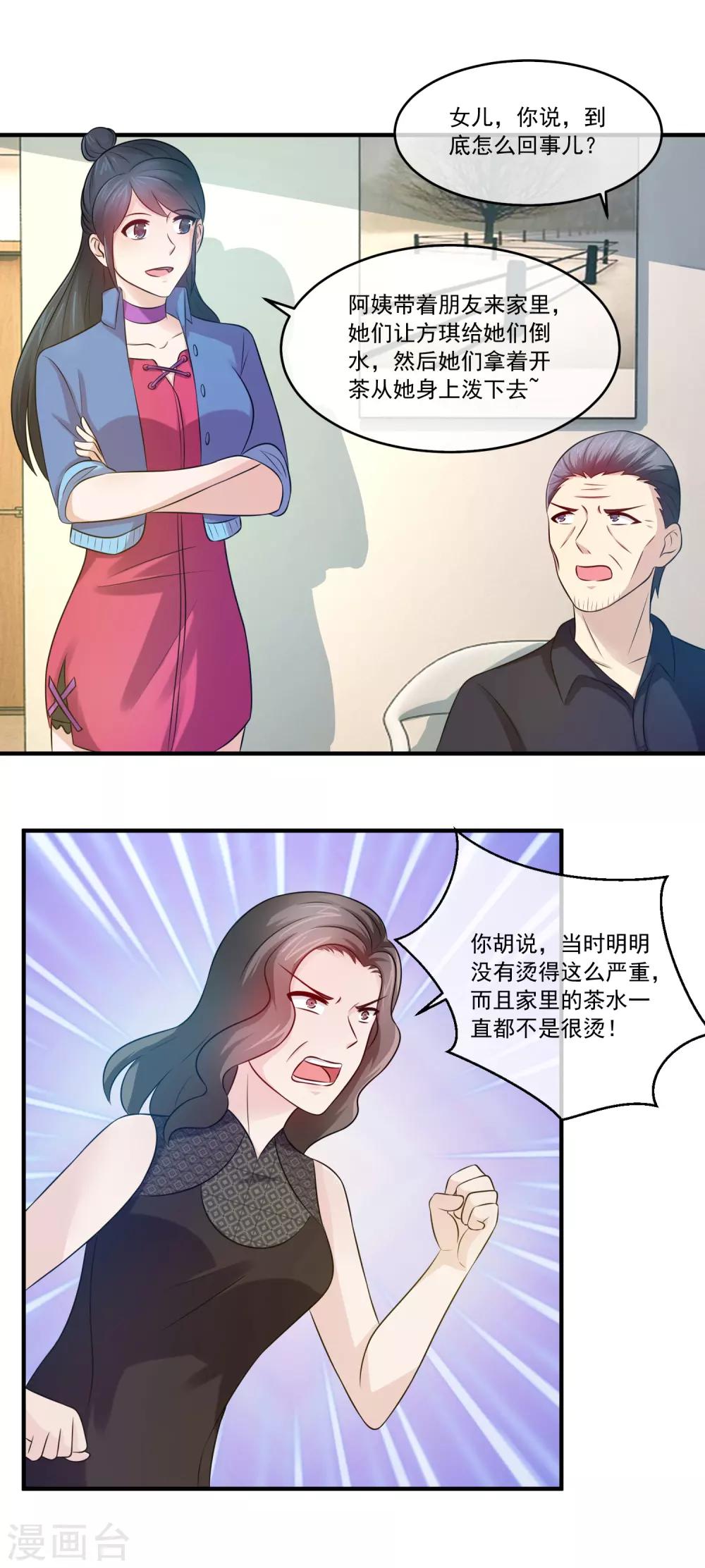 第91话 算账-第93话
