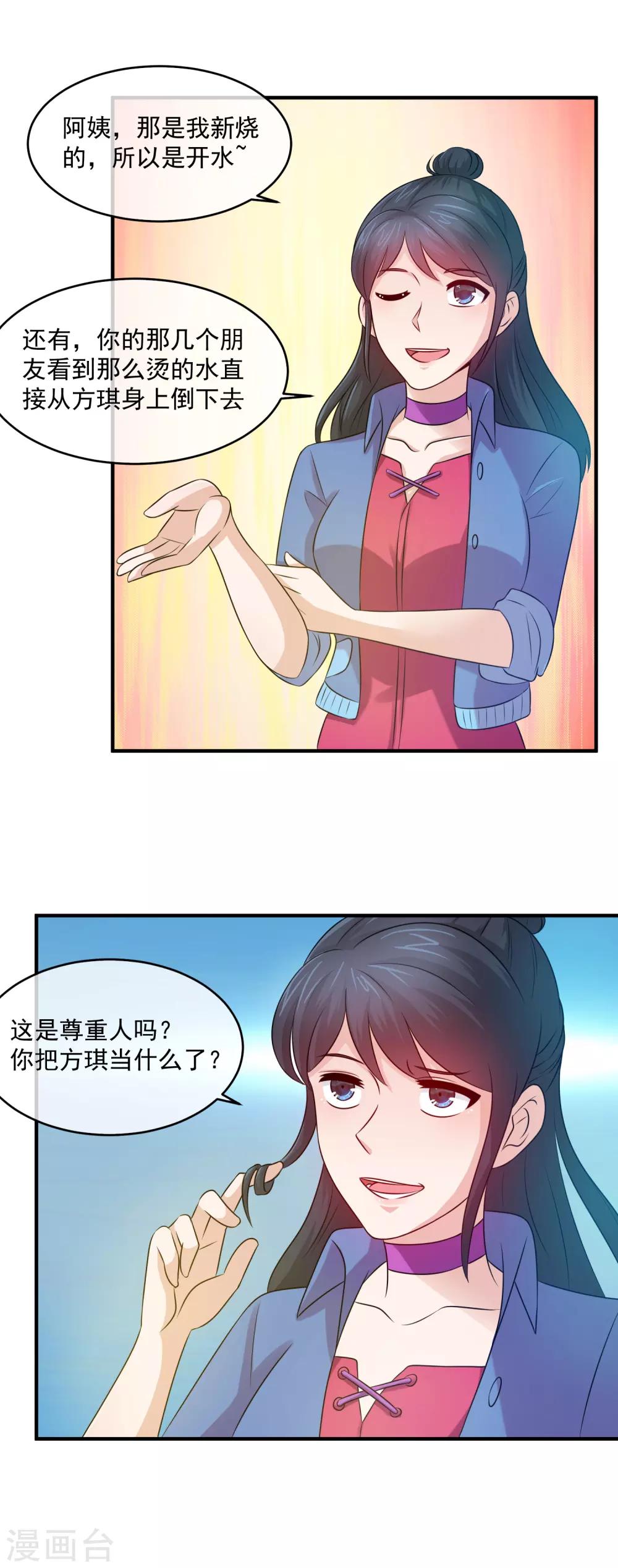 第91话 算账-第93话