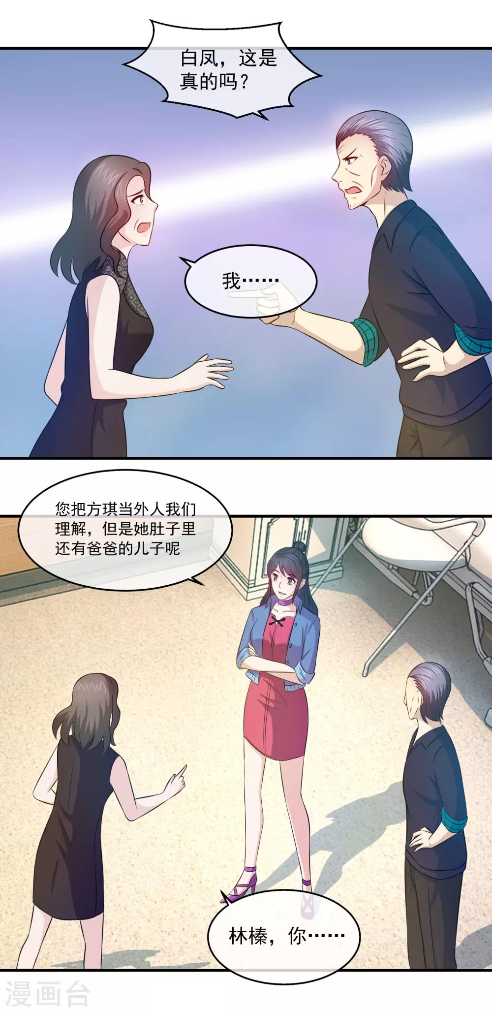 第91话 算账-第93话