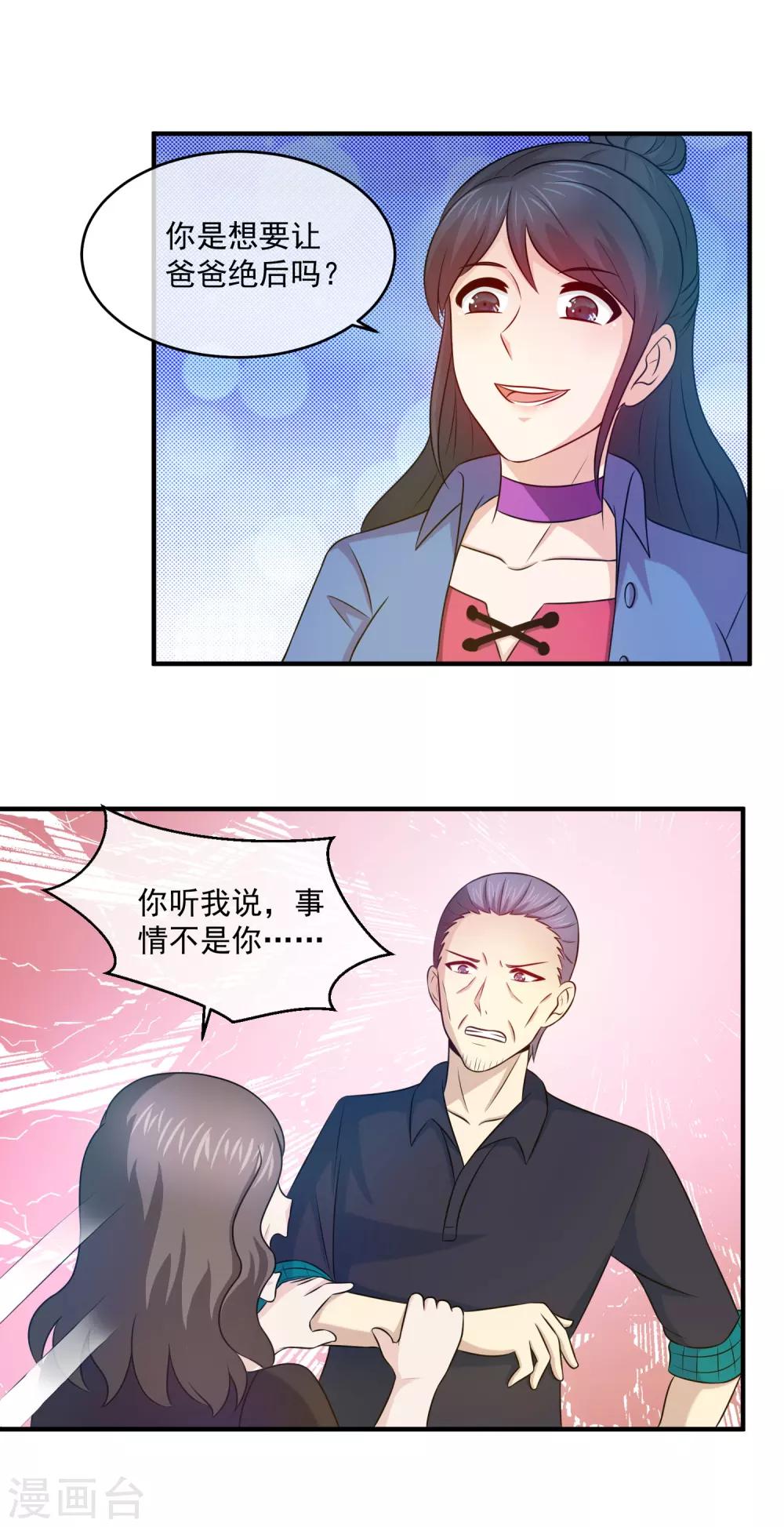 第91话 算账-第93话