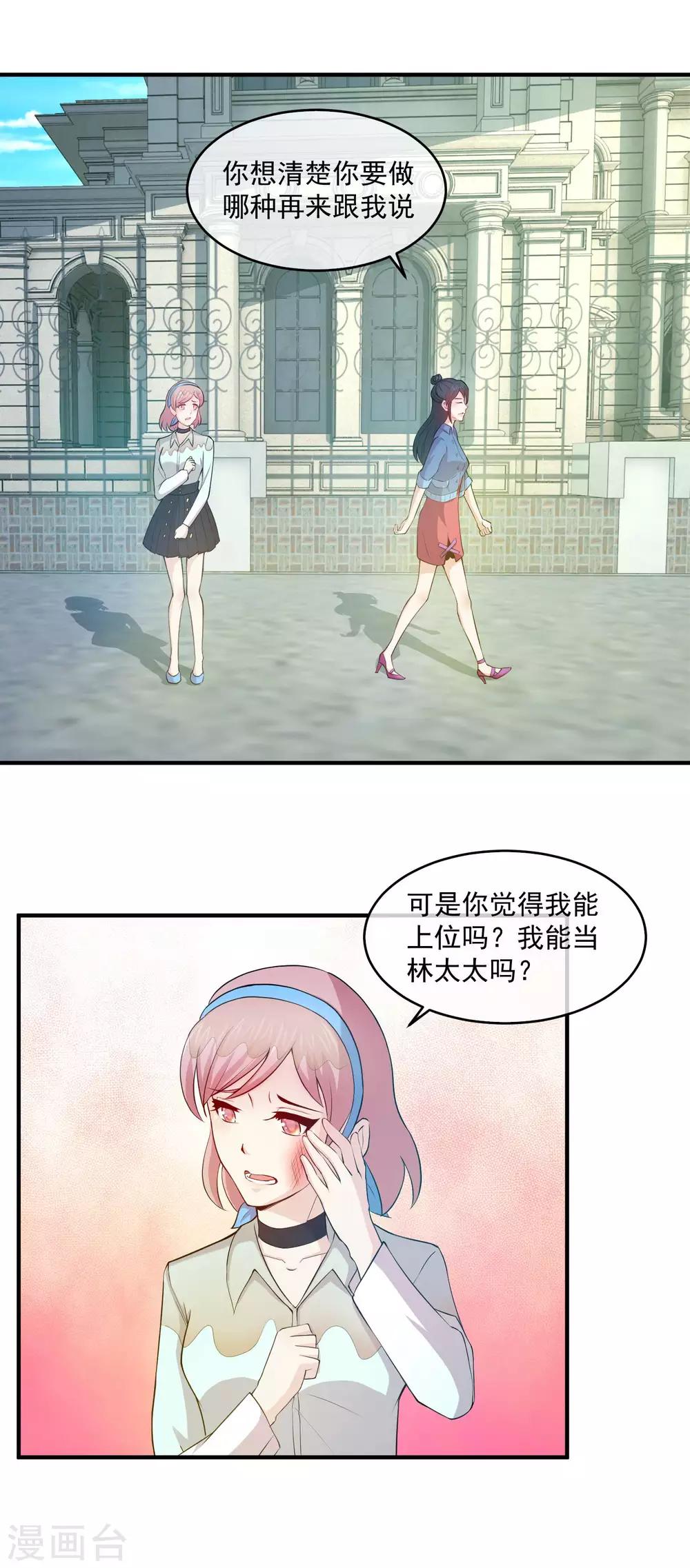 第91话 算账-第93话