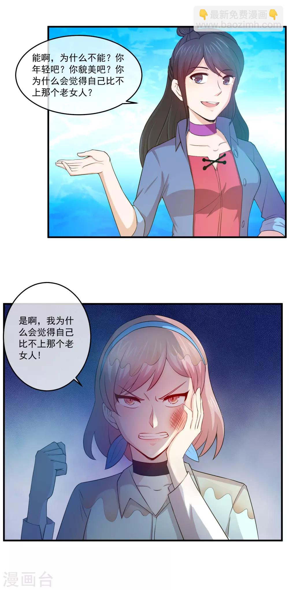 第91话 算账-第93话