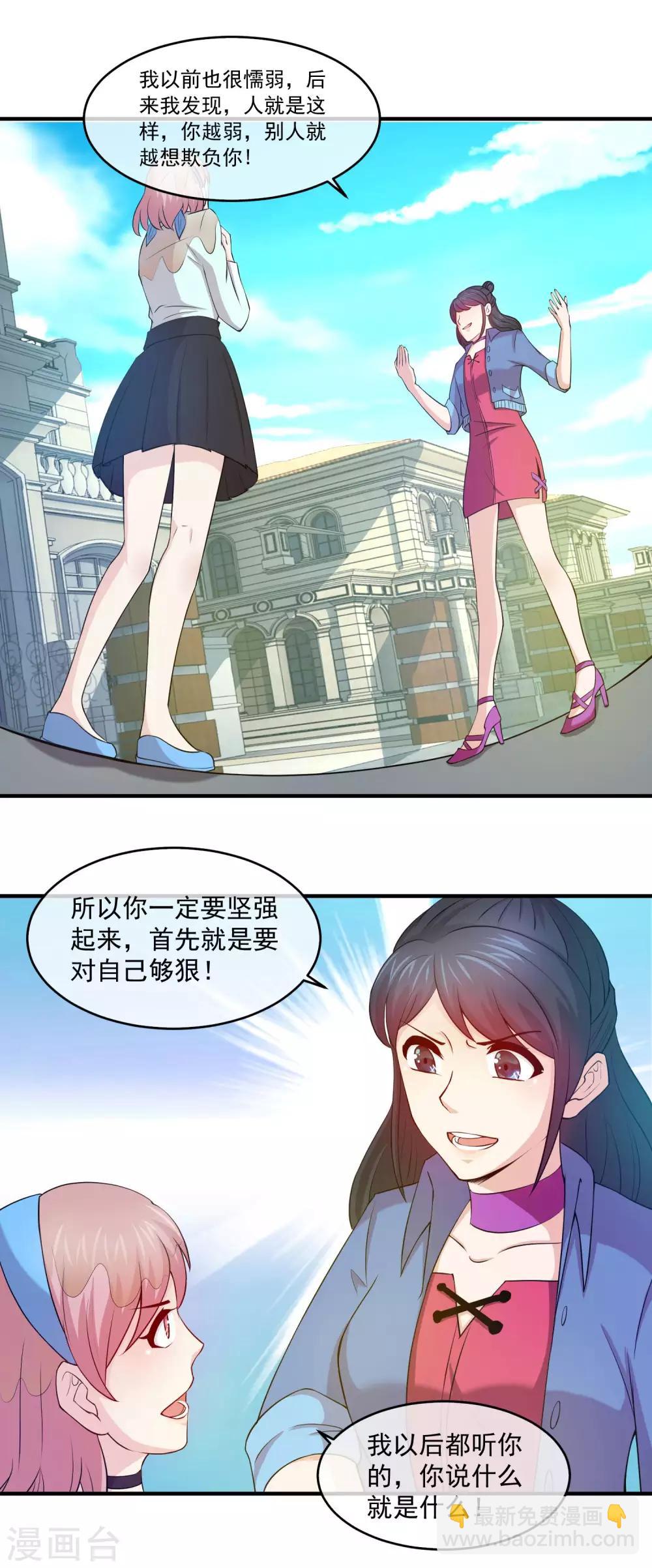 第91话 算账-第93话