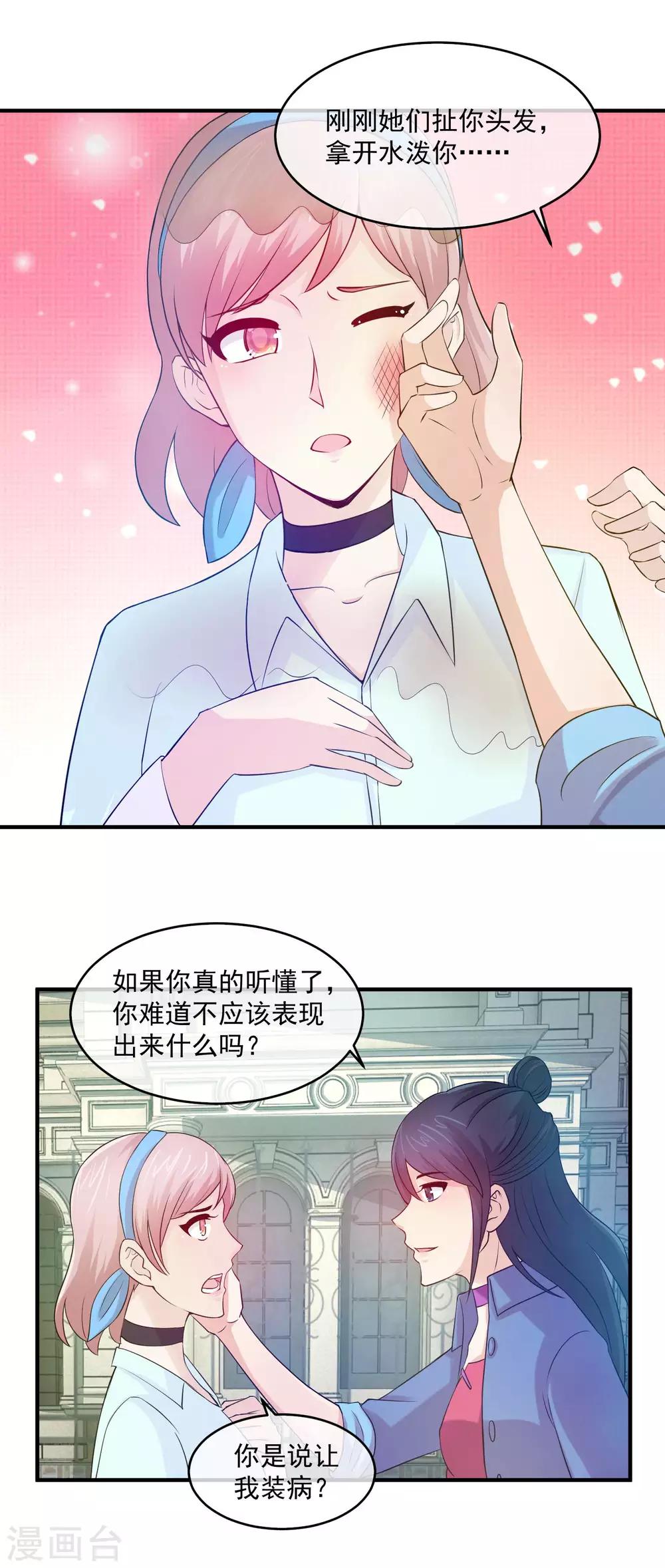 第91话 算账-第93话