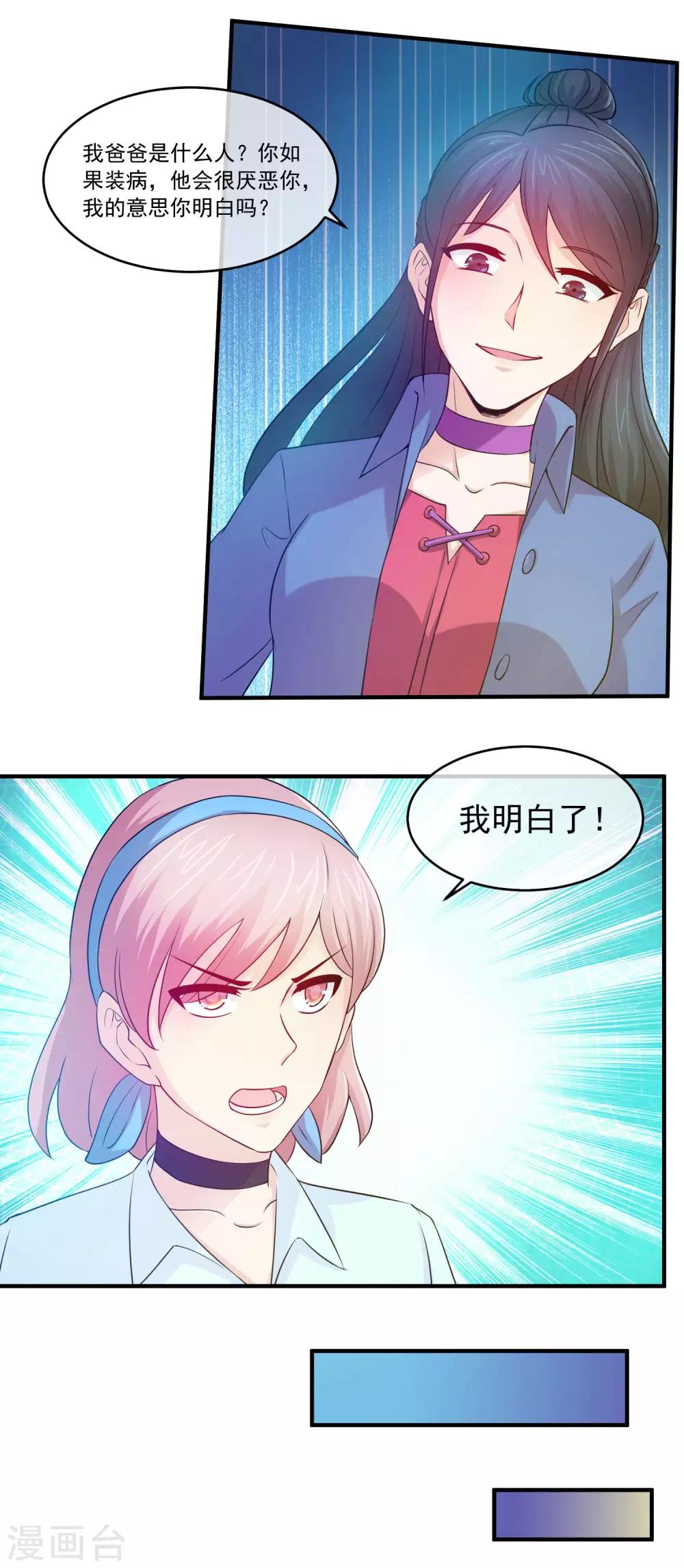 第91话 算账-第93话