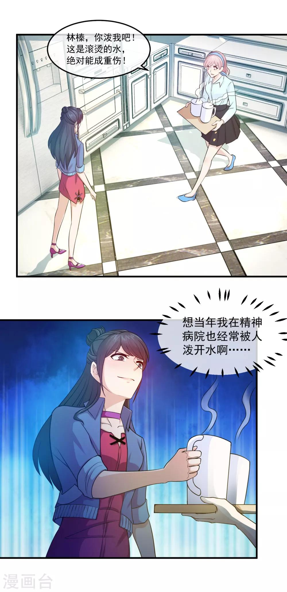 第91话 算账-第93话