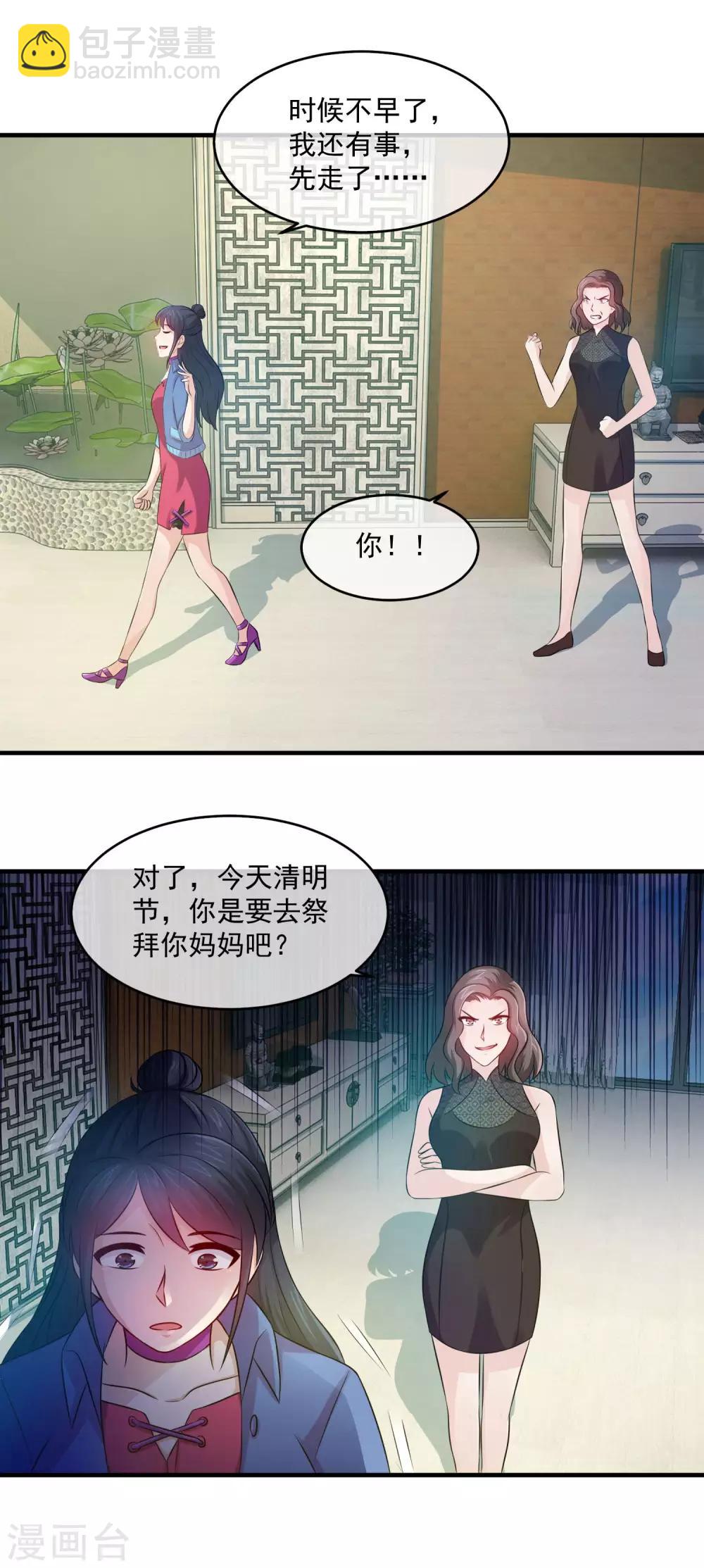 第93话 心狠手辣的白凤-第95话