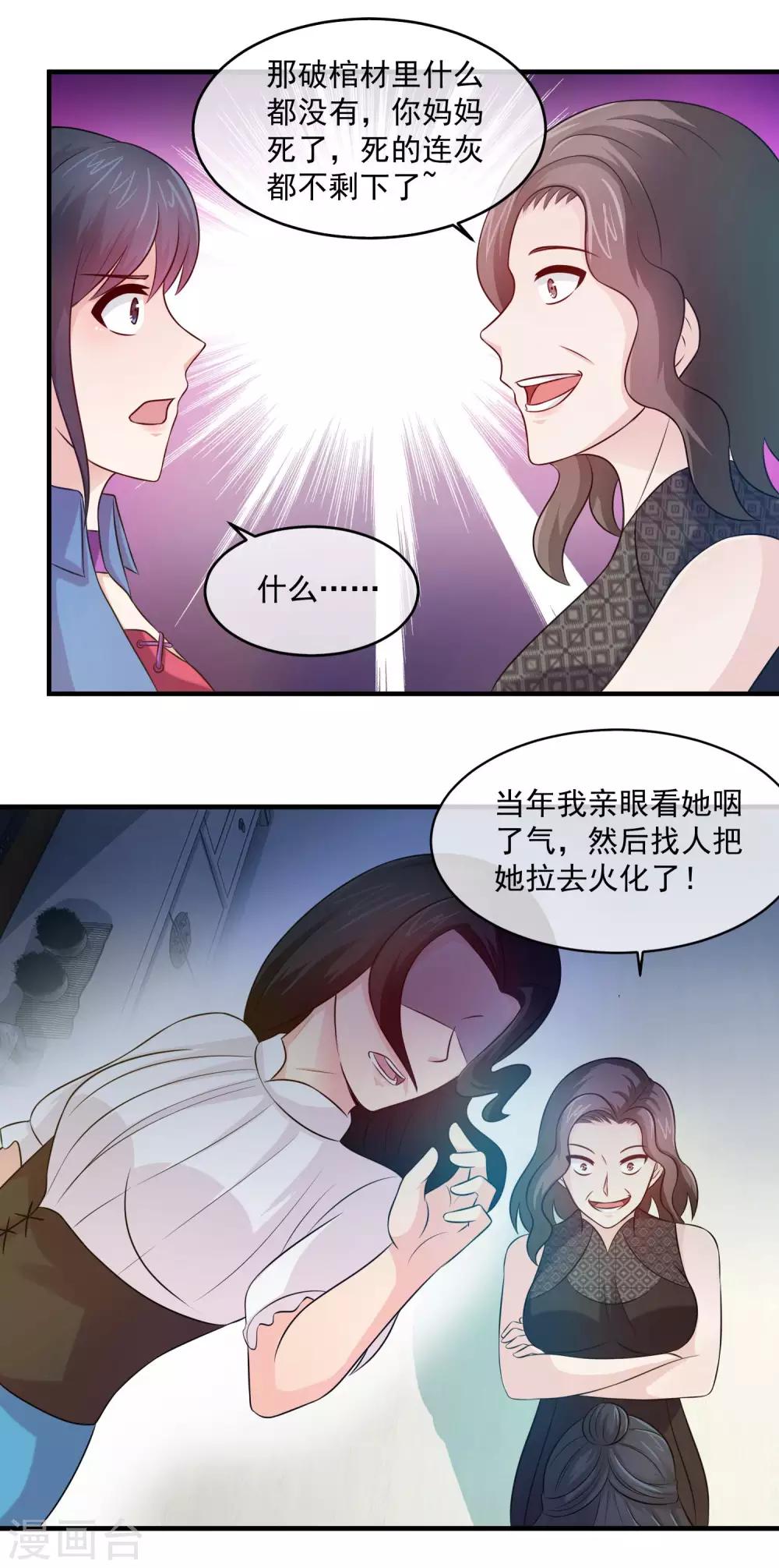 第93话 心狠手辣的白凤-第95话