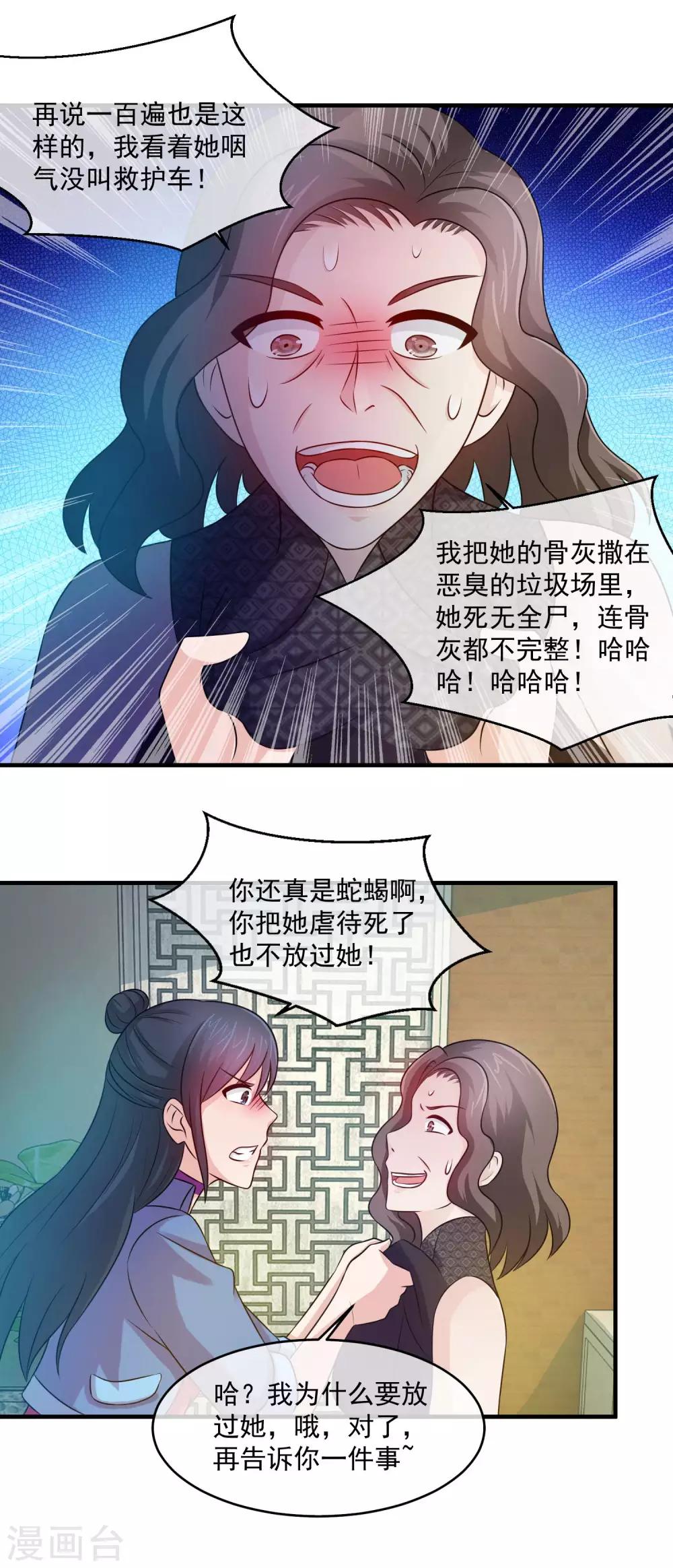 第93话 心狠手辣的白凤-第95话
