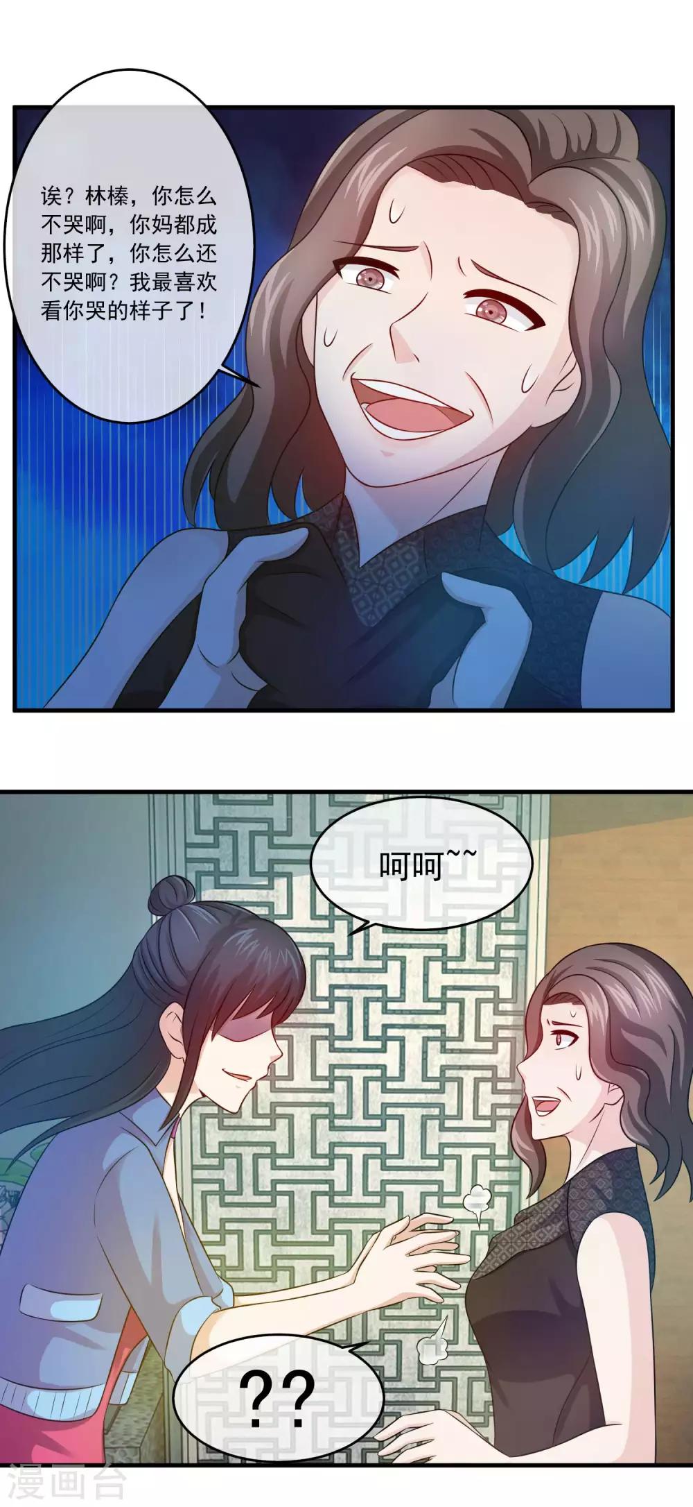 第93话 心狠手辣的白凤-第95话