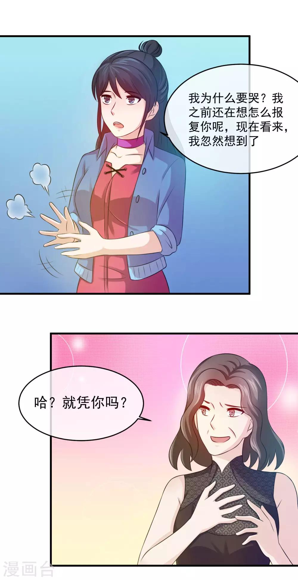 第93话 心狠手辣的白凤-第95话