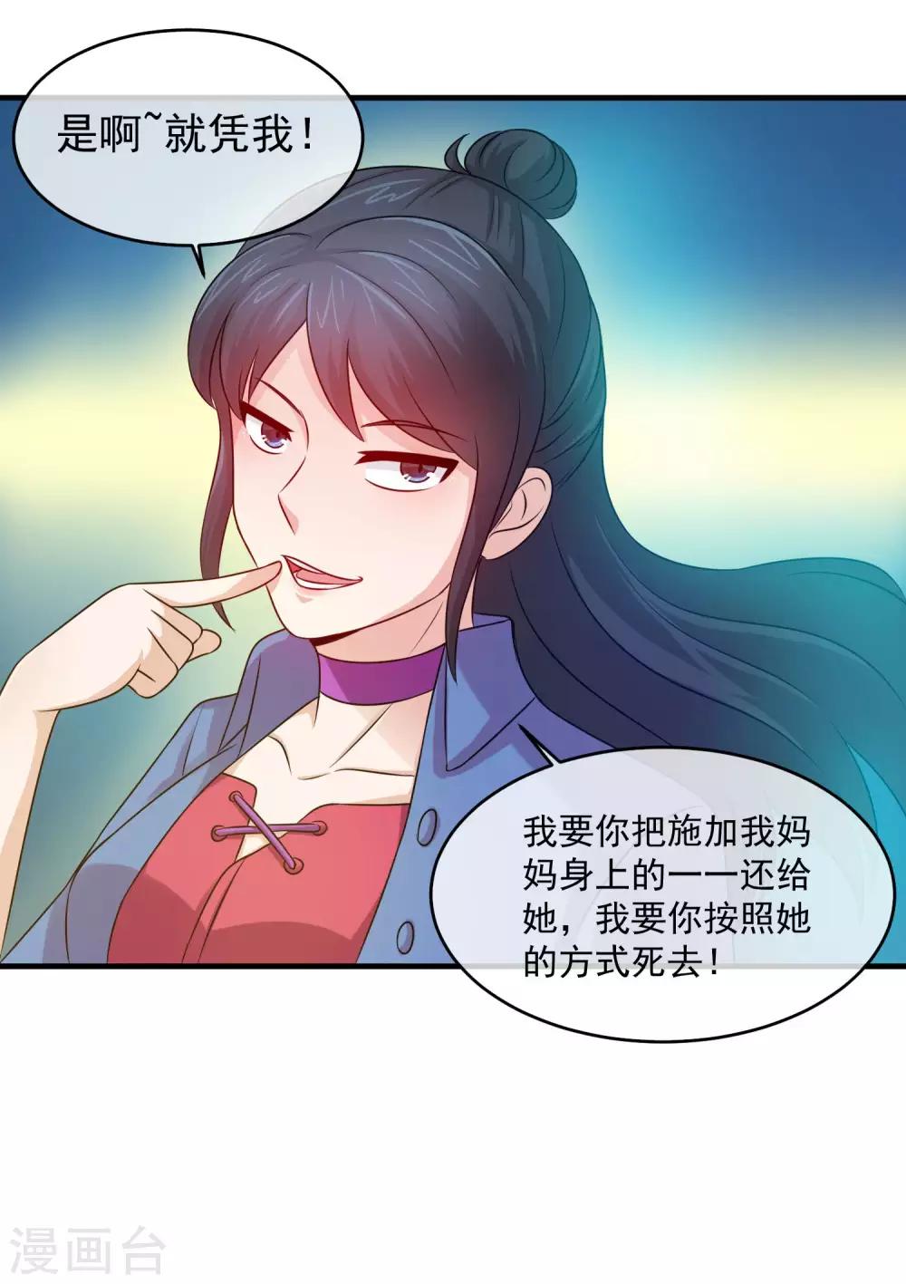 第93话 心狠手辣的白凤-第95话