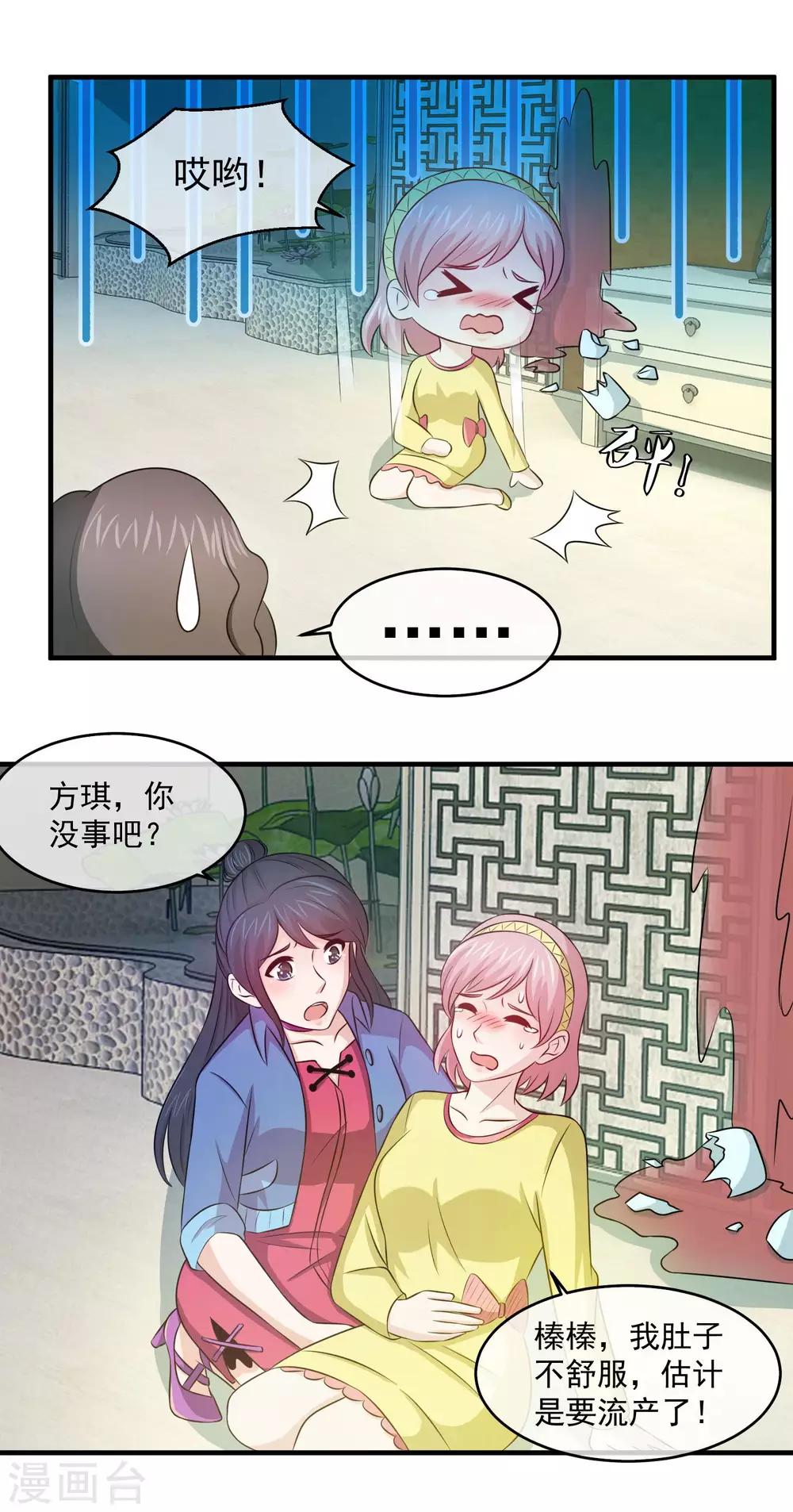 第93话 心狠手辣的白凤-第95话