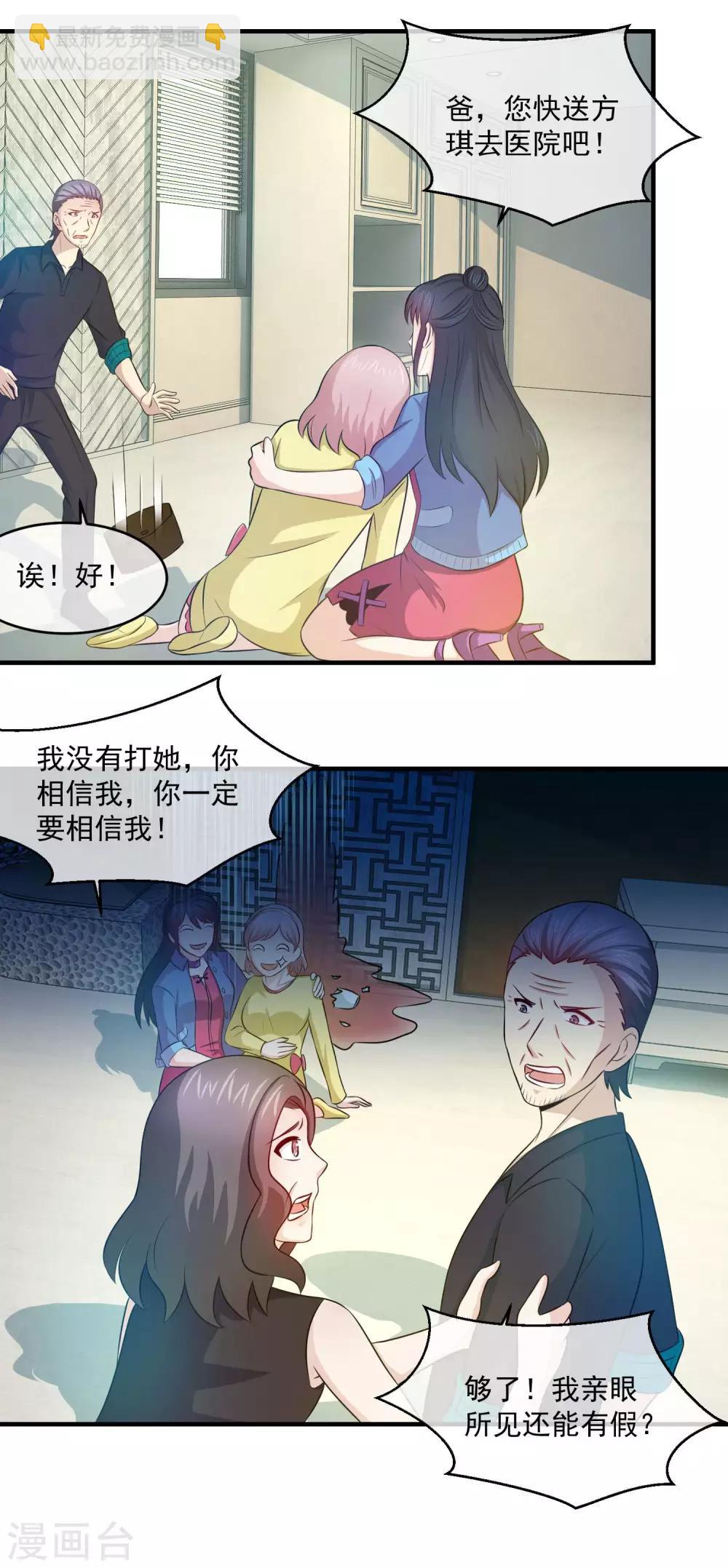 第93话 心狠手辣的白凤-第95话
