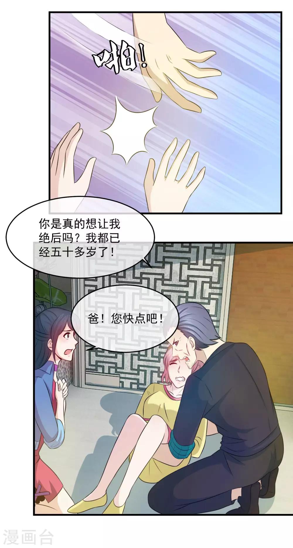 第93话 心狠手辣的白凤-第95话