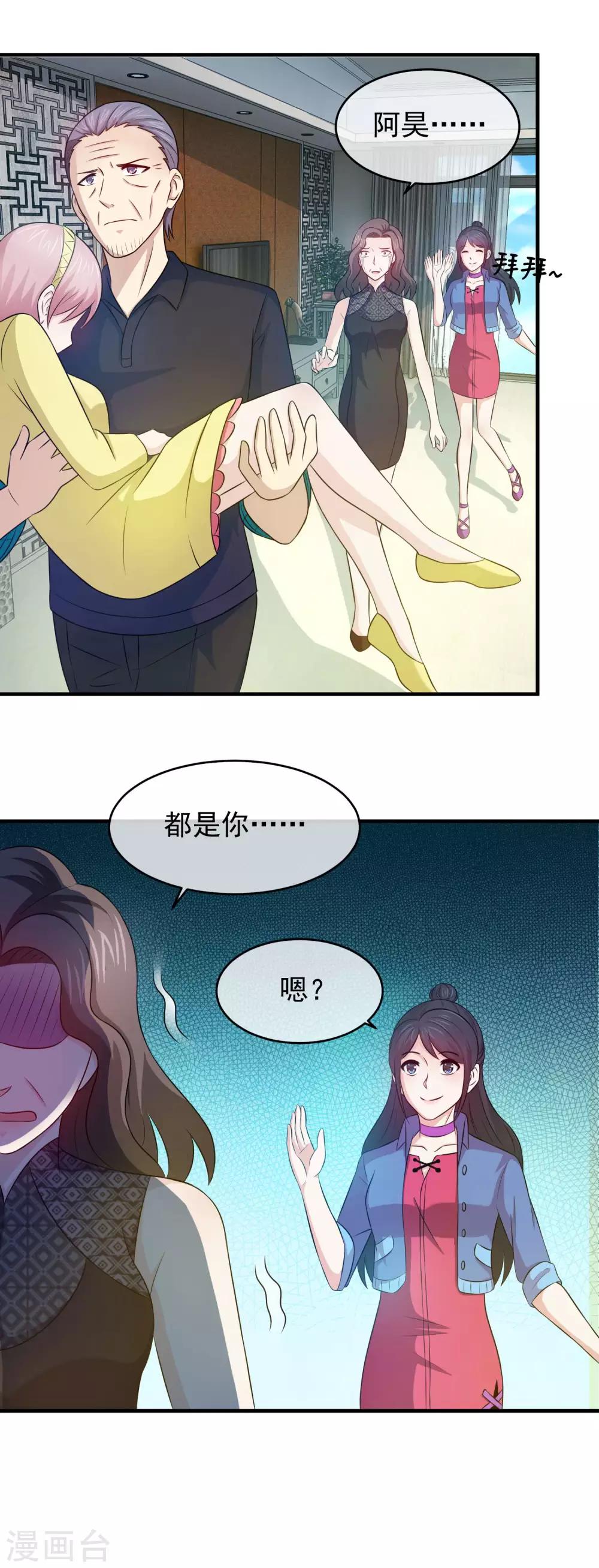 第93话 心狠手辣的白凤-第95话