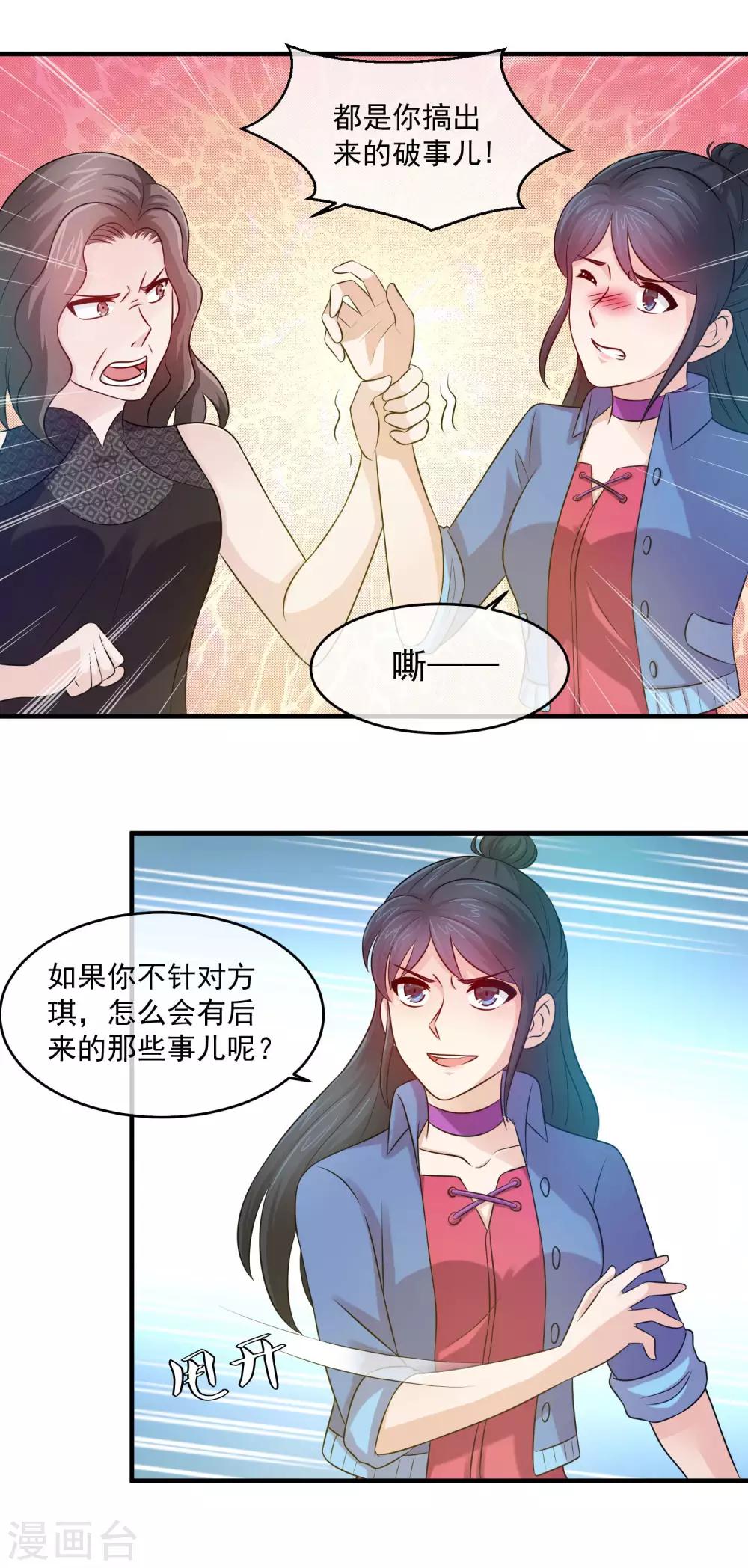 第93话 心狠手辣的白凤-第95话