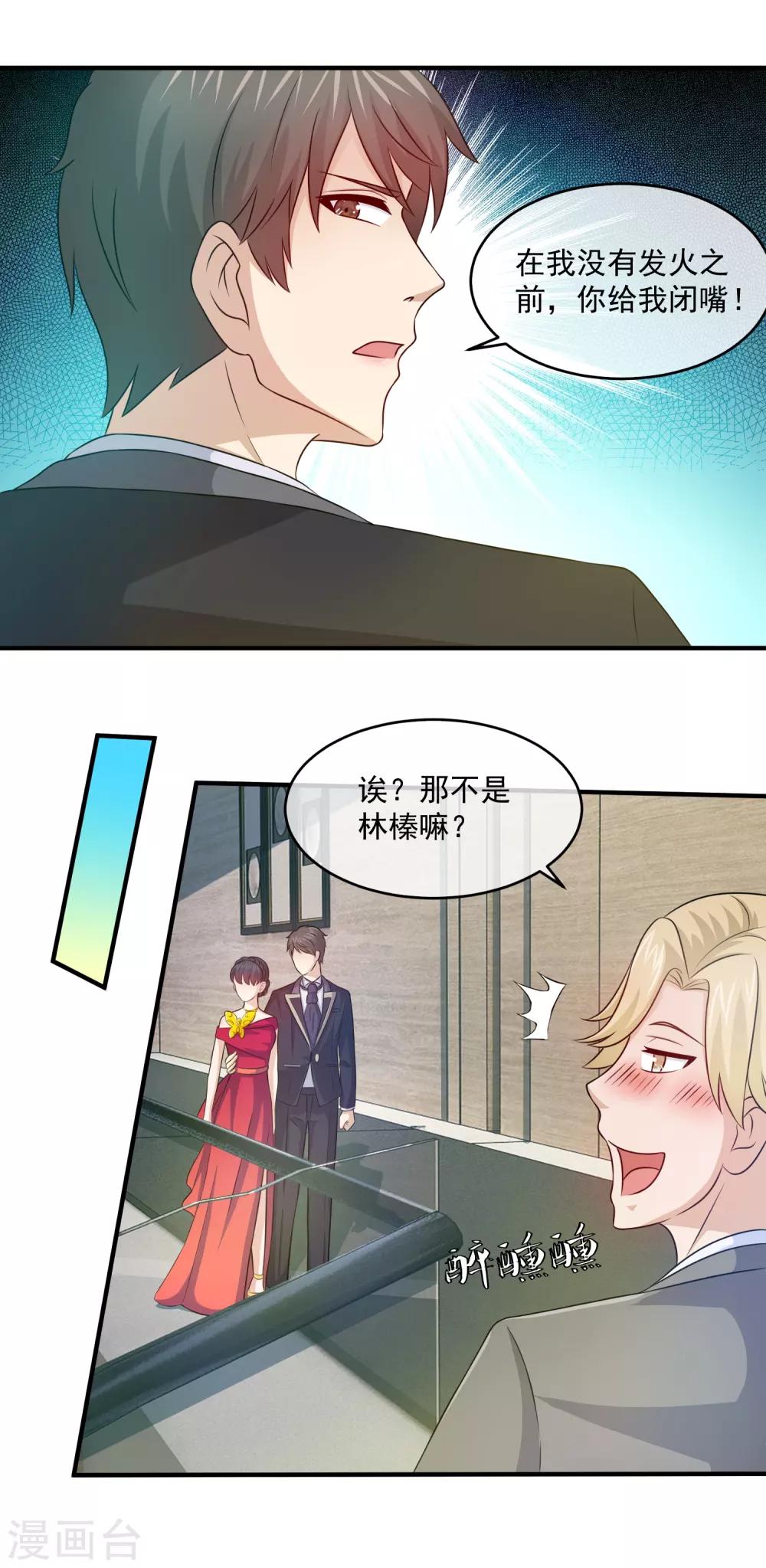 第95话 男一男二男三干起来了-第97话