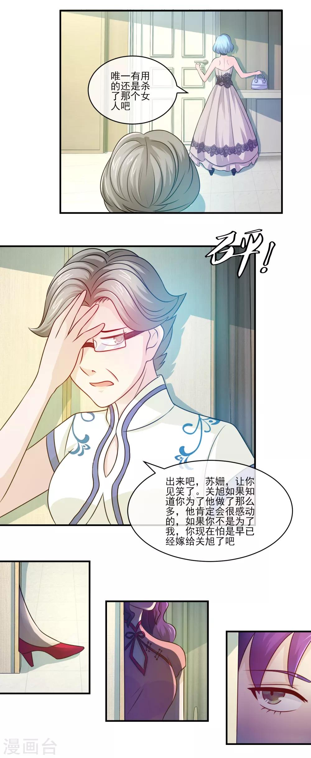 第97话 你想让这个诅咒公布于世吗？-第99话