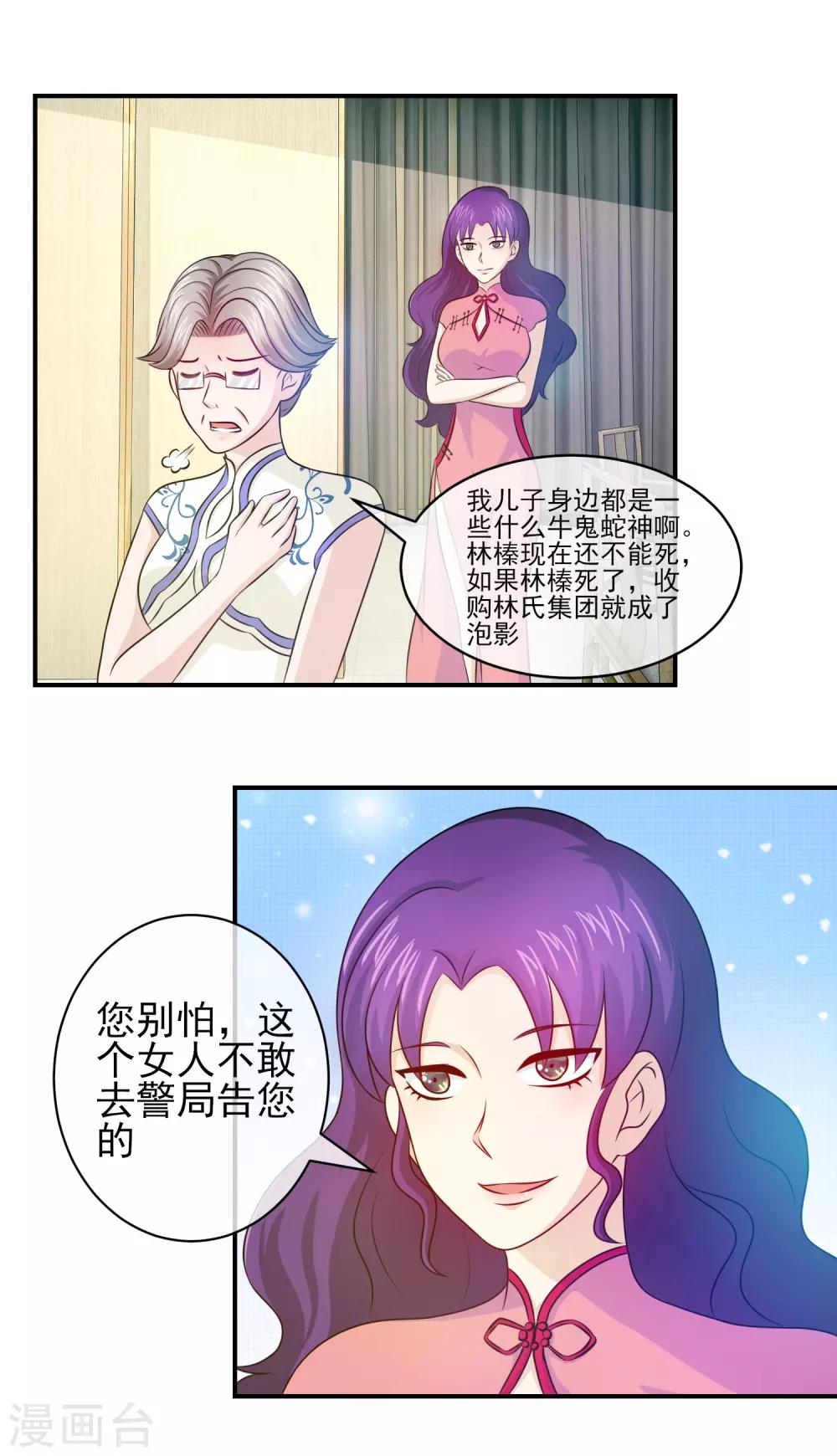 第97话 你想让这个诅咒公布于世吗？-第99话