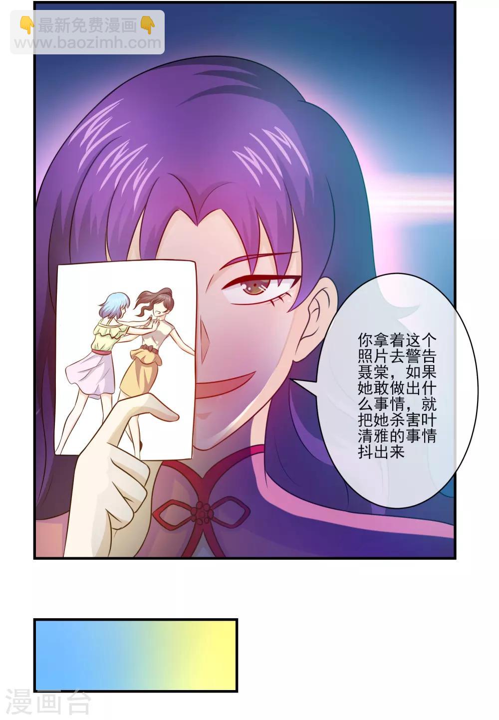 第97话 你想让这个诅咒公布于世吗？-第99话