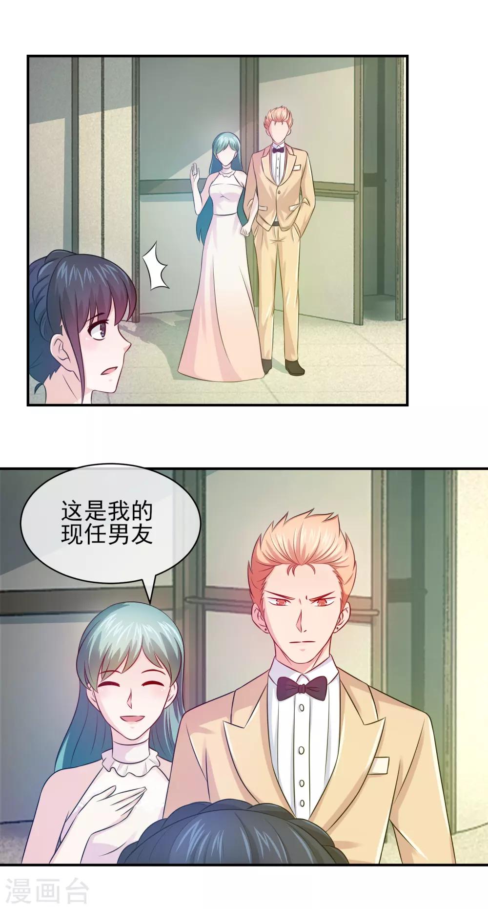第97话 你想让这个诅咒公布于世吗？-第99话