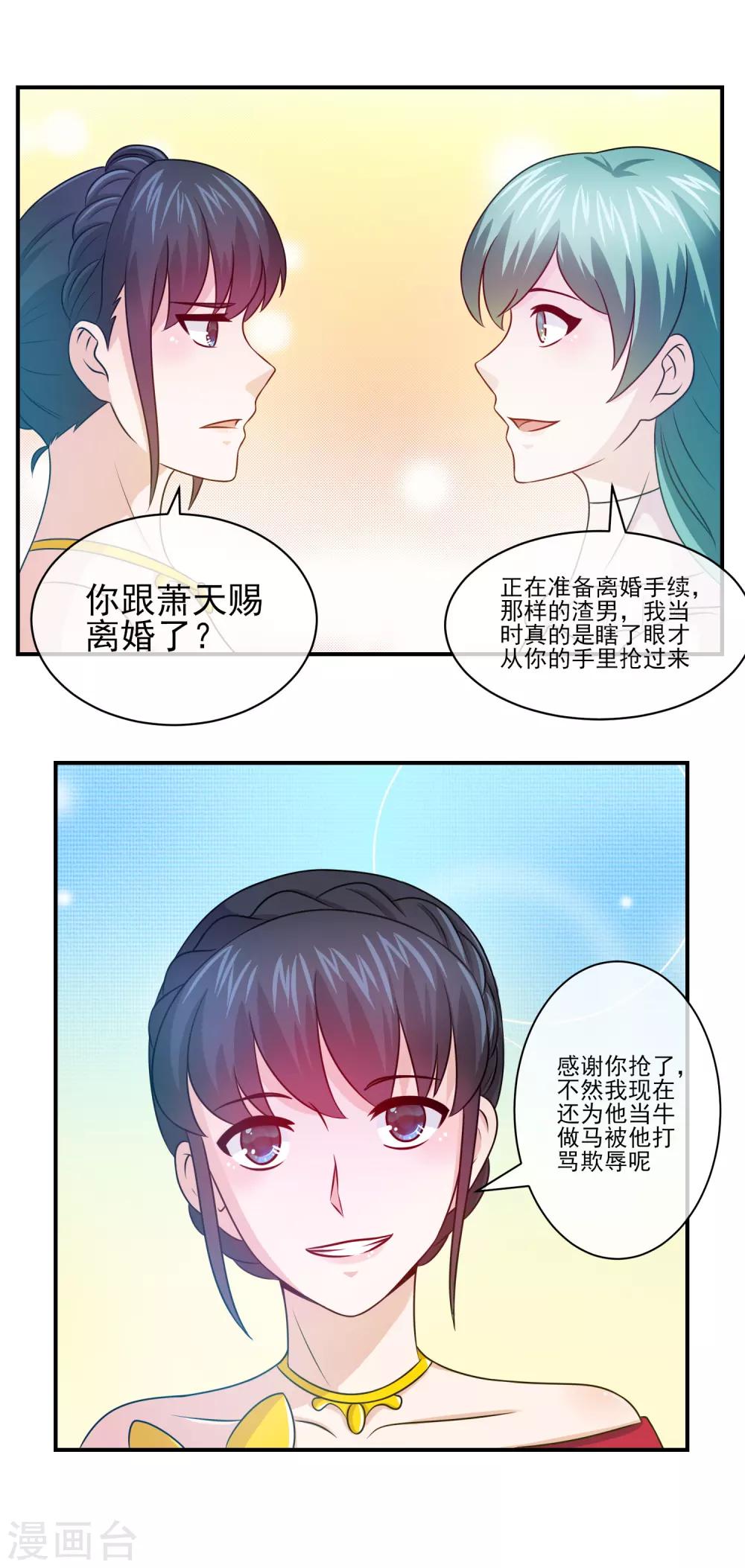 第97话 你想让这个诅咒公布于世吗？-第99话