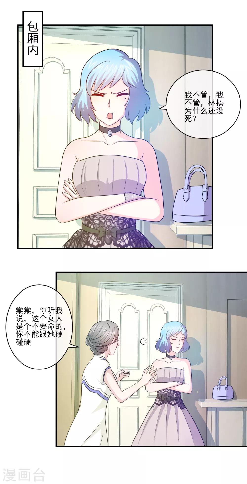 第97话 你想让这个诅咒公布于世吗？-第99话