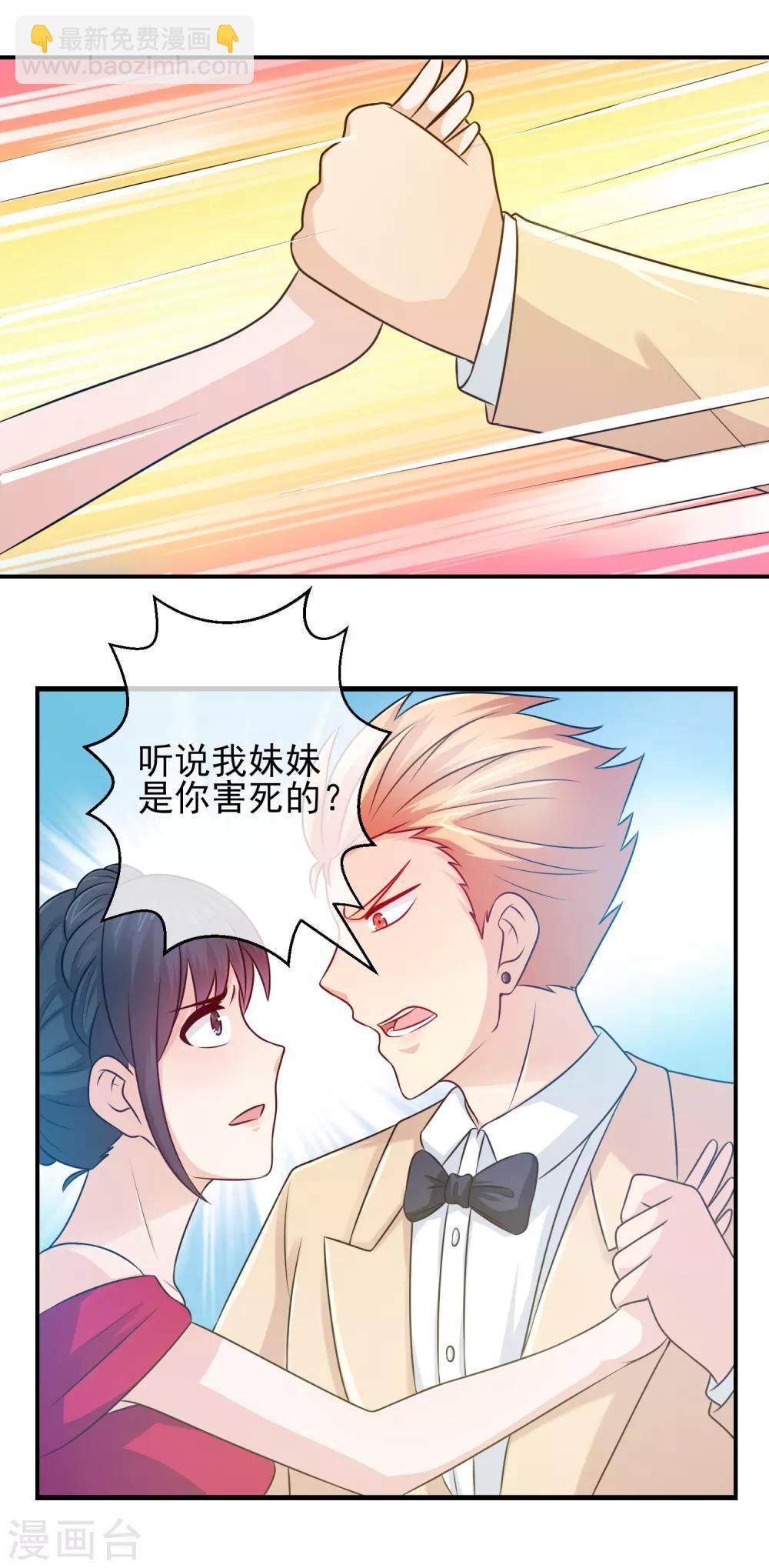 第97话 你想让这个诅咒公布于世吗？-第99话