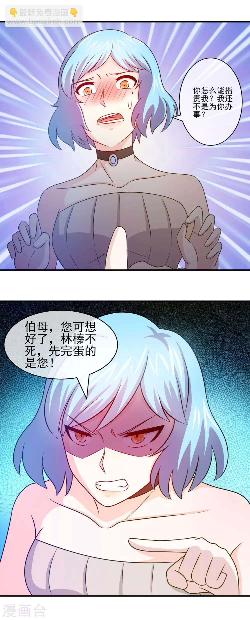 第97话 你想让这个诅咒公布于世吗？-第99话