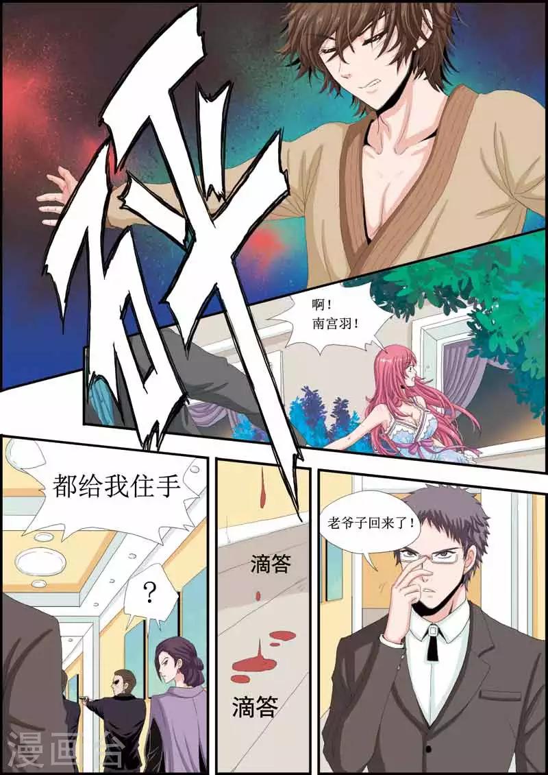 第11话 恶斗-第11话