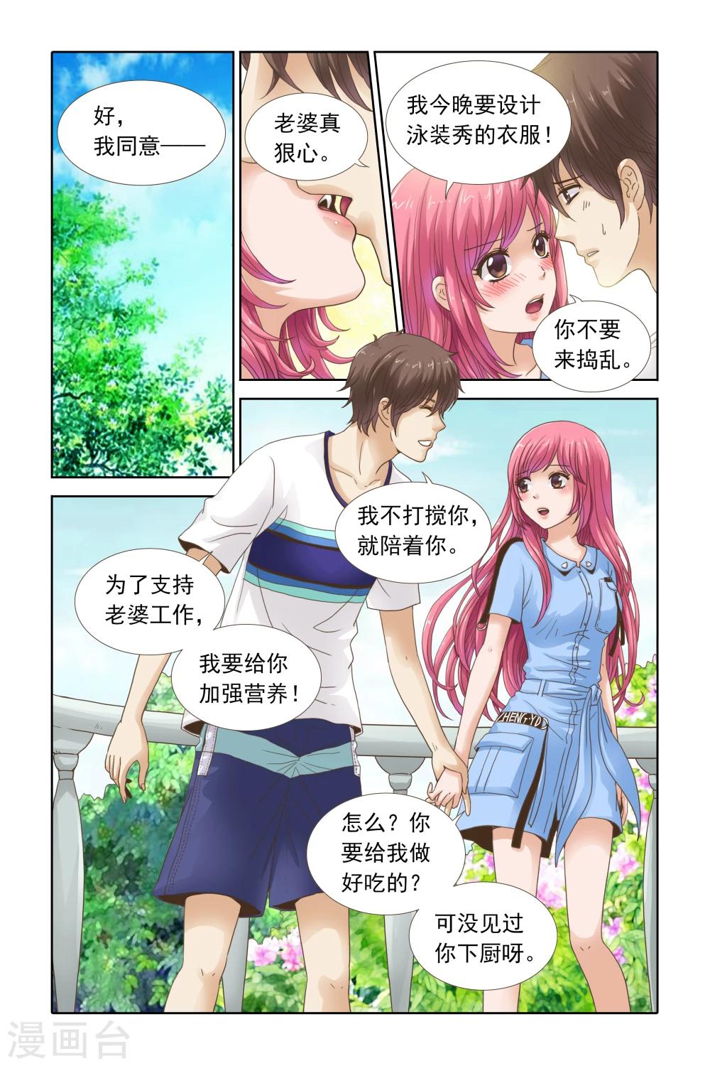 第101话 楚柠檬的设计图-第101话