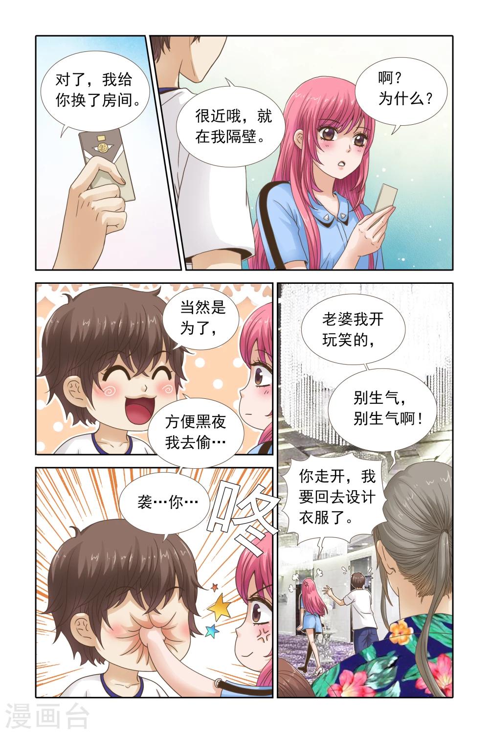 第101话 楚柠檬的设计图-第101话