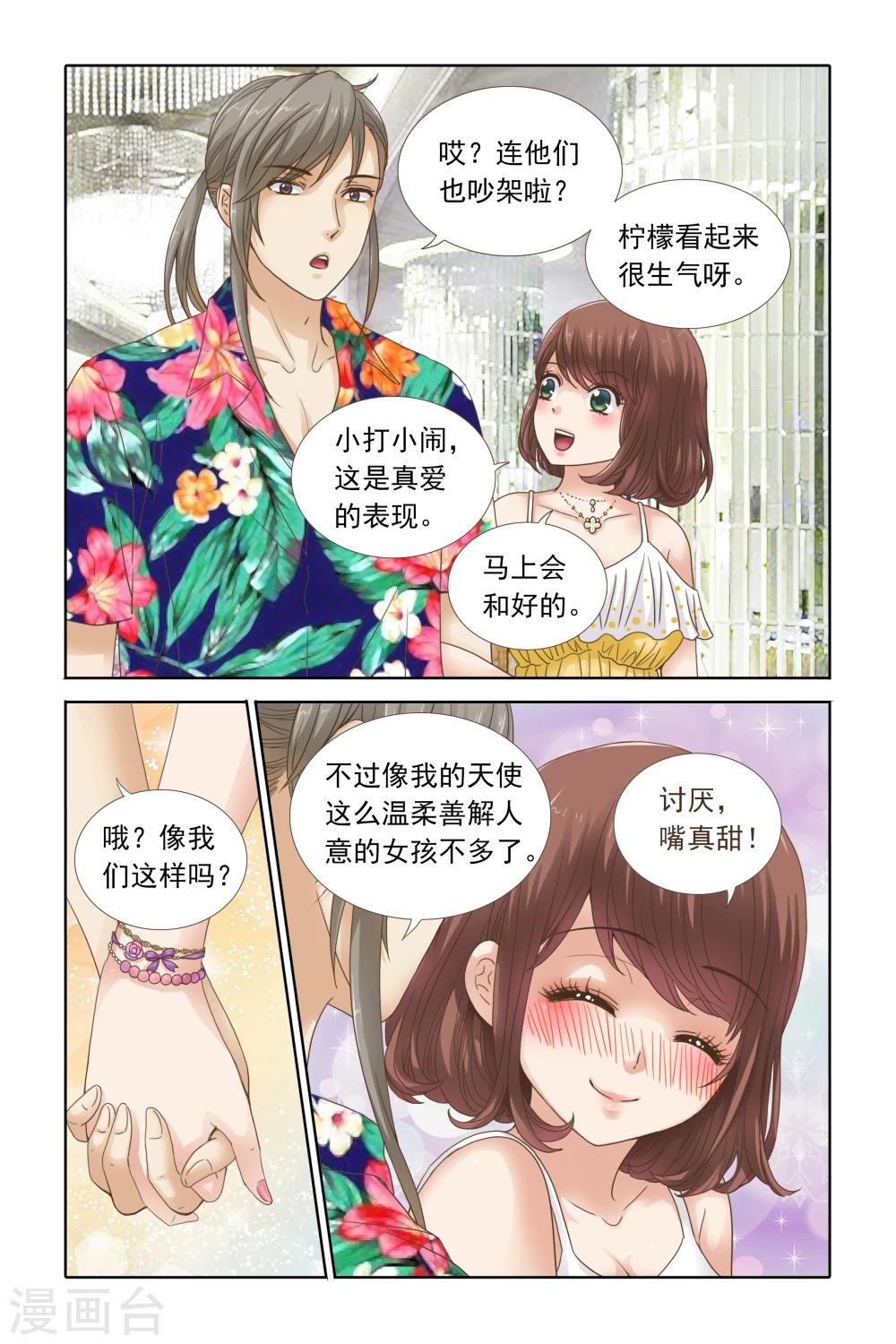 第101话 楚柠檬的设计图-第101话