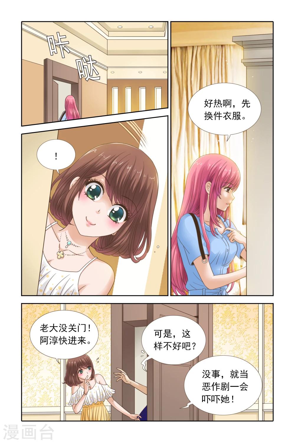 第101话 楚柠檬的设计图-第101话