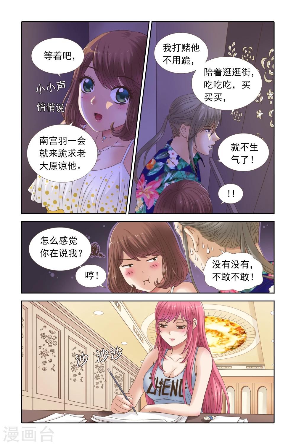 第101话 楚柠檬的设计图-第101话