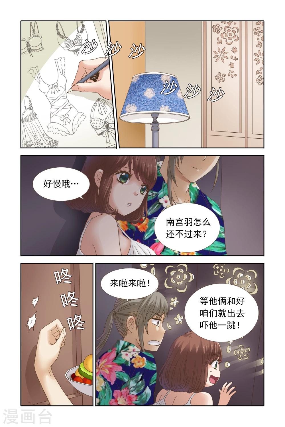 第101话 楚柠檬的设计图-第101话