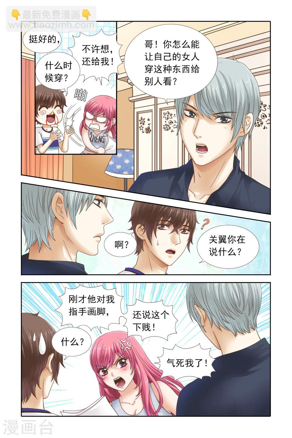 第103话 柠檬穿什么我都喜欢-第103话