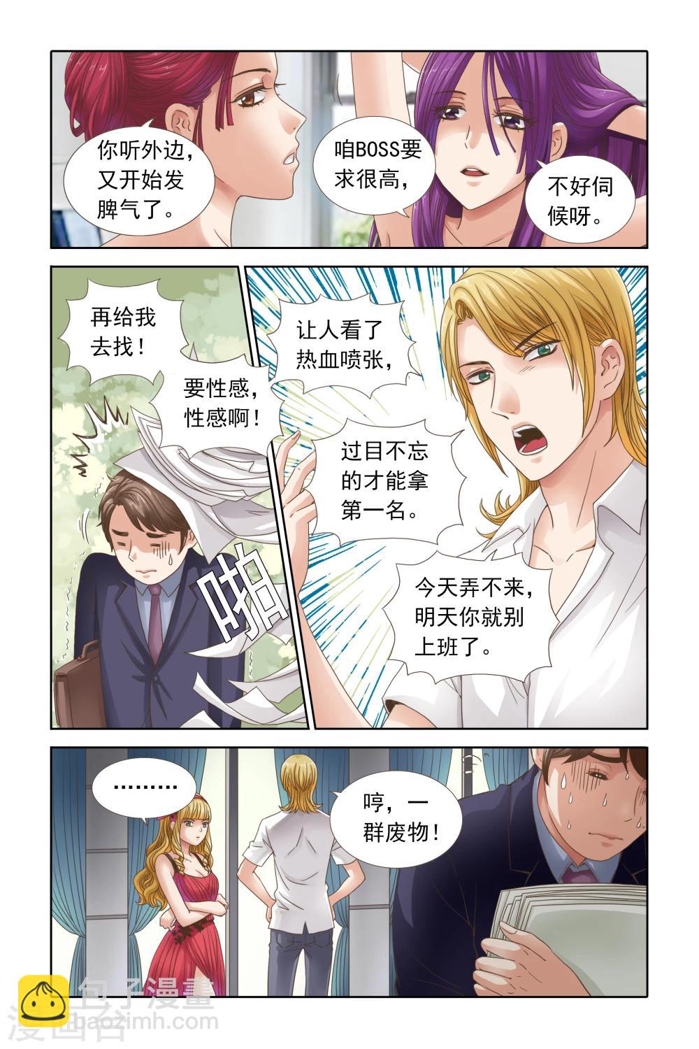第103话 柠檬穿什么我都喜欢-第103话