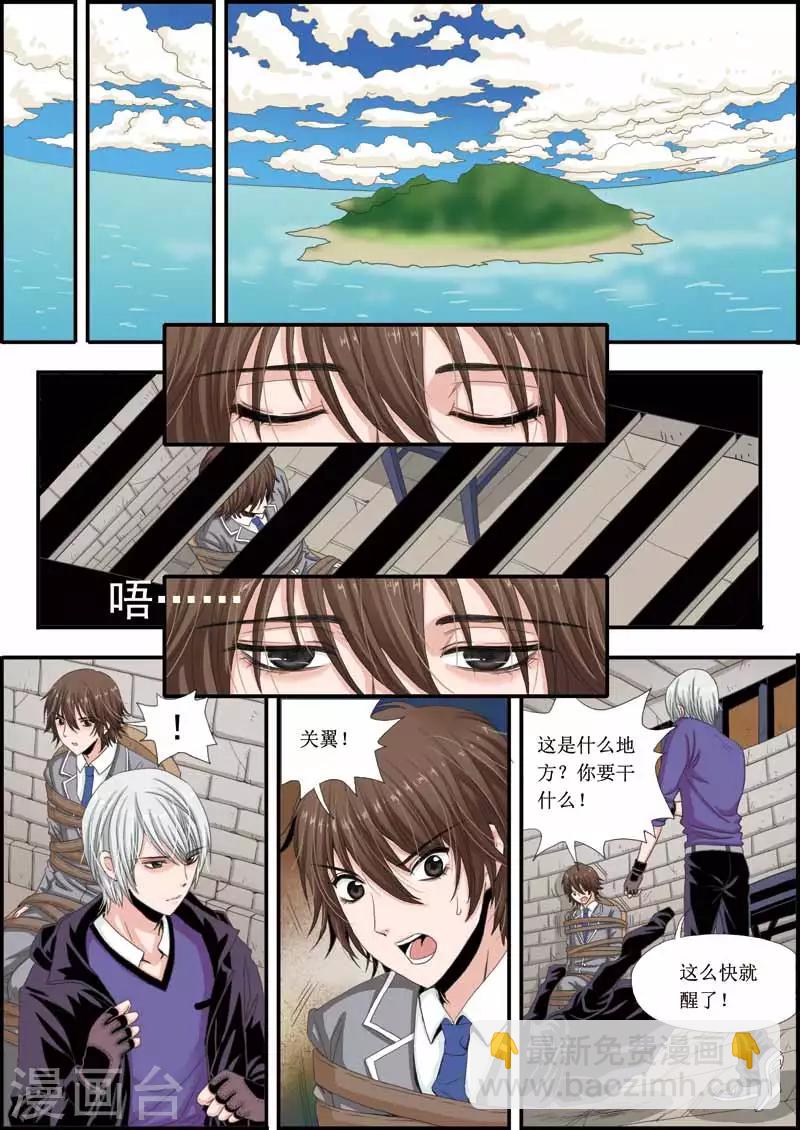 第13话 南宫羽失踪-第13话