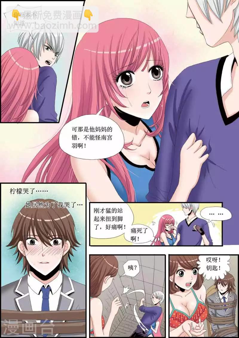 第15话 毒翅蝶-第15话