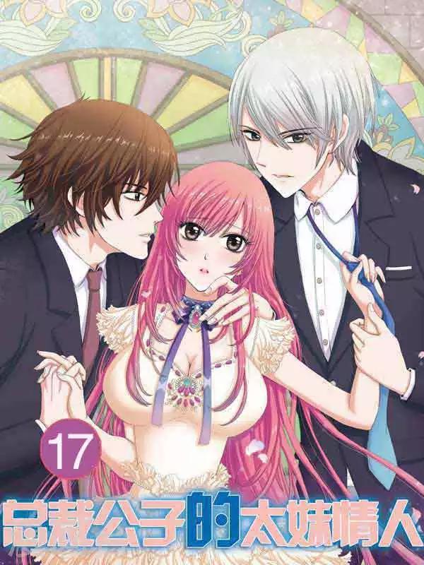第17话 关翼的真相-第17话