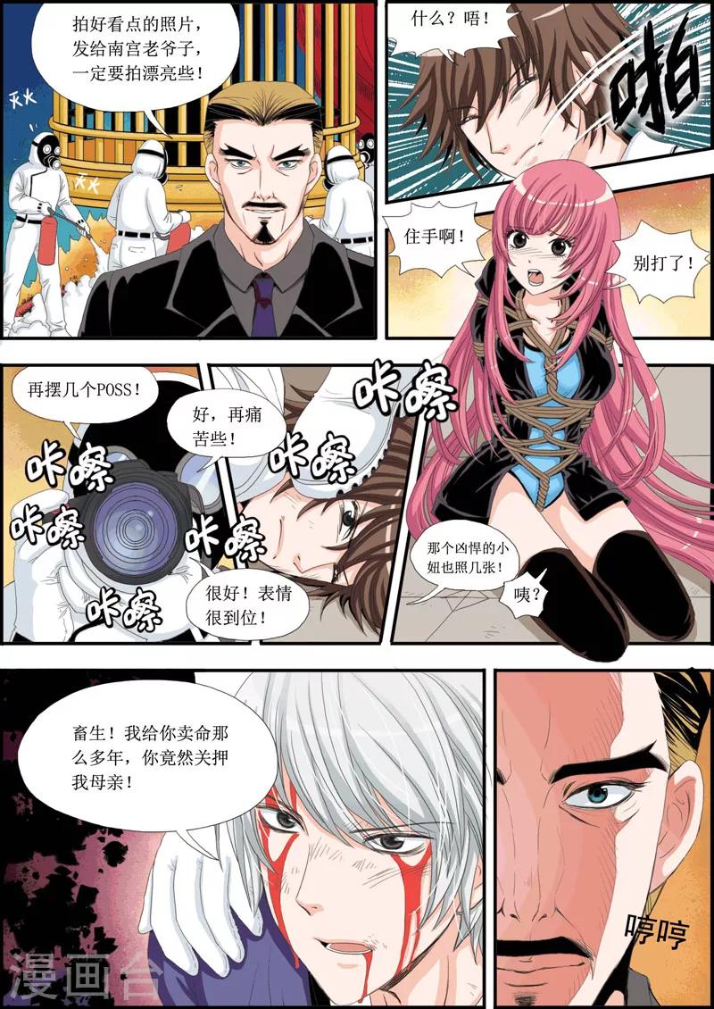 第17话 关翼的真相-第17话
