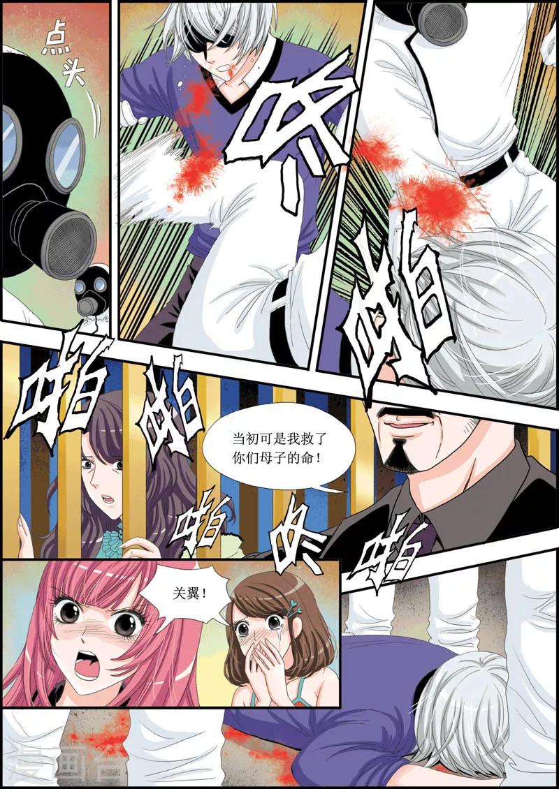 第17话 关翼的真相-第17话