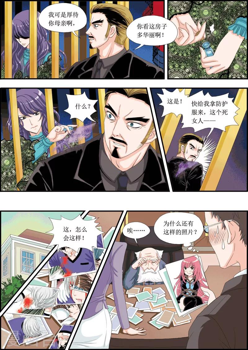第17话 关翼的真相-第17话