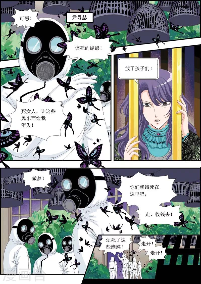 第17话 关翼的真相-第17话